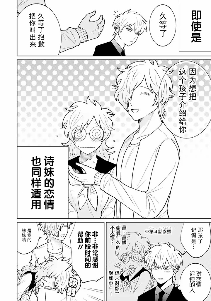 就算是杀手也想要守护韩漫全集-第7.1话无删减无遮挡章节图片 