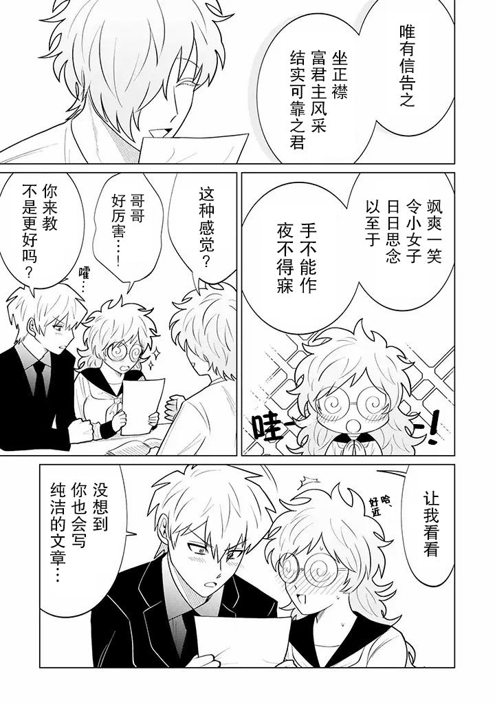 就算是杀手也想要守护韩漫全集-第7.3话无删减无遮挡章节图片 