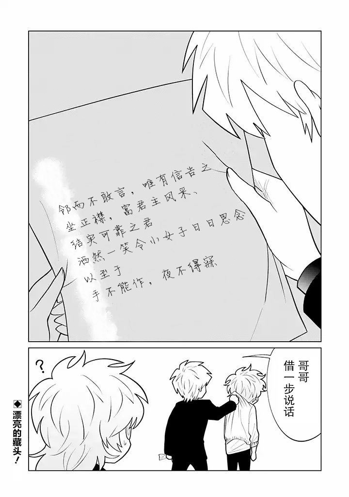 就算是杀手也想要守护韩漫全集-第7.3话无删减无遮挡章节图片 