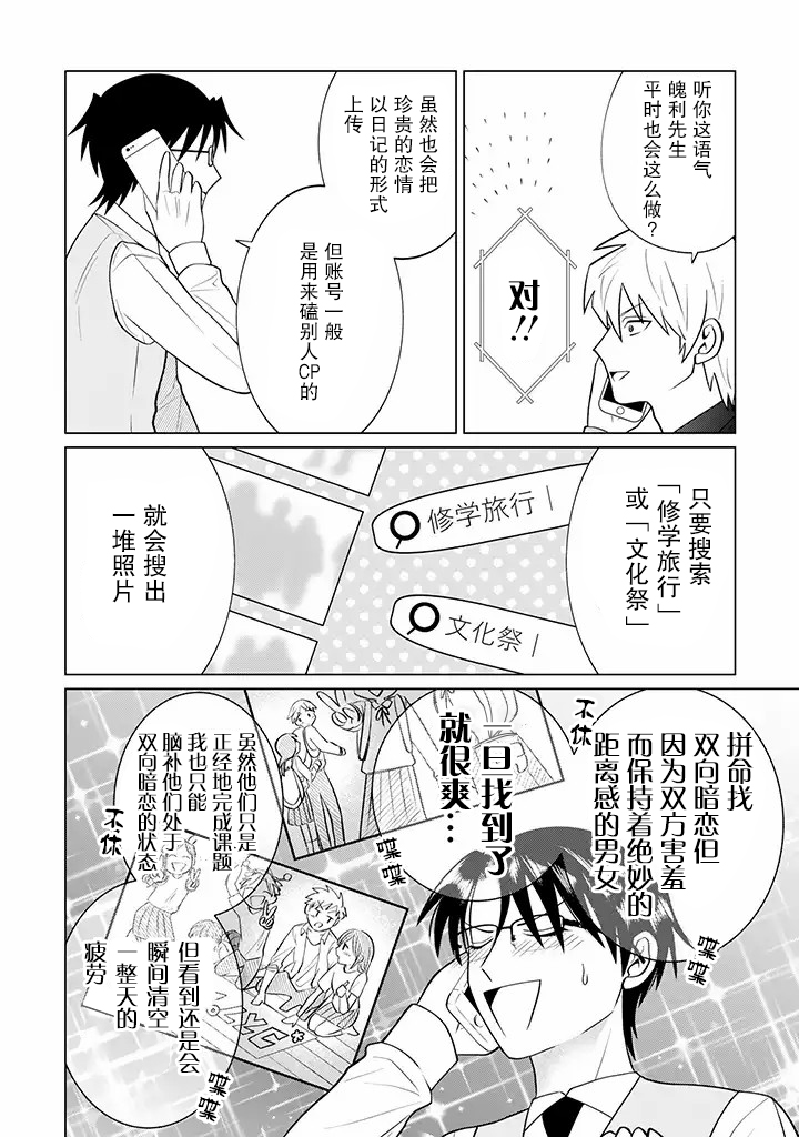 就算是杀手也想要守护韩漫全集-第8.2话无删减无遮挡章节图片 