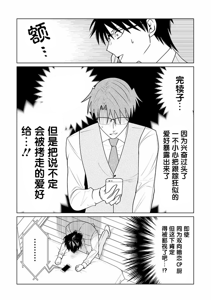 就算是杀手也想要守护韩漫全集-第8.2话无删减无遮挡章节图片 