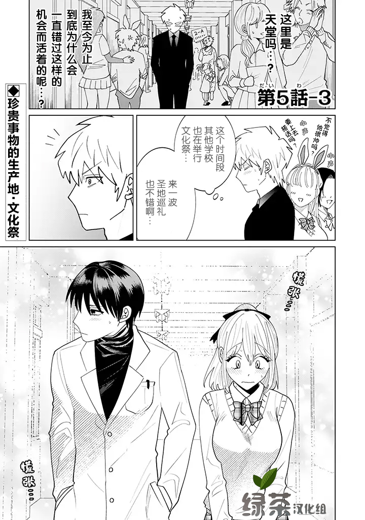 就算是杀手也想要守护韩漫全集-第5.3话无删减无遮挡章节图片 