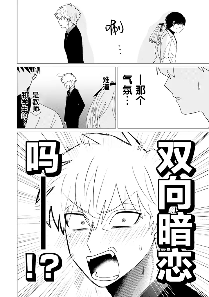 就算是杀手也想要守护韩漫全集-第5.3话无删减无遮挡章节图片 