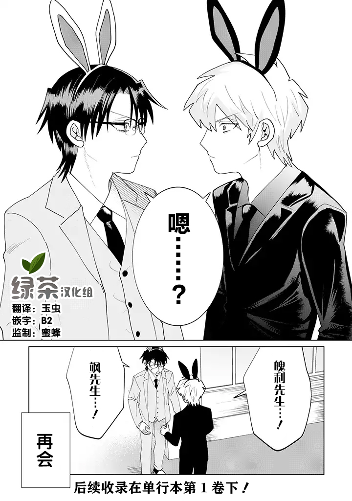 就算是杀手也想要守护韩漫全集-第5.3话无删减无遮挡章节图片 