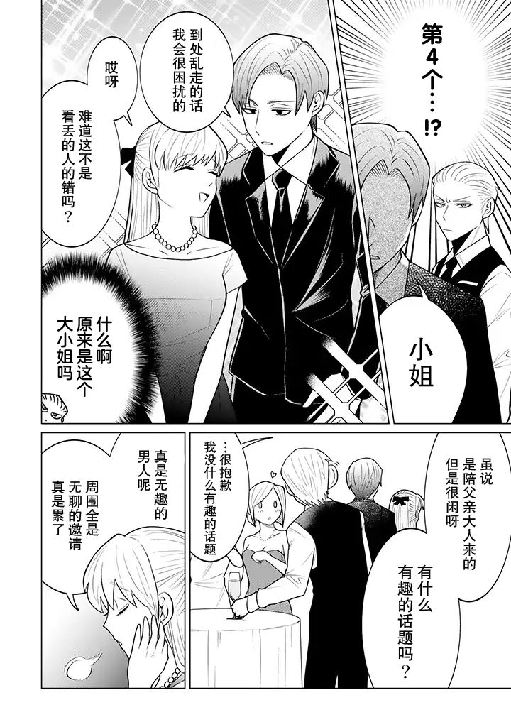 就算是杀手也想要守护韩漫全集-第6.2话无删减无遮挡章节图片 