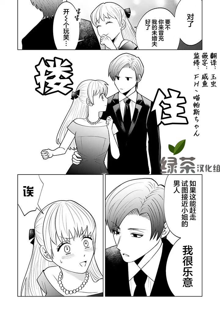 就算是杀手也想要守护韩漫全集-第6.2话无删减无遮挡章节图片 