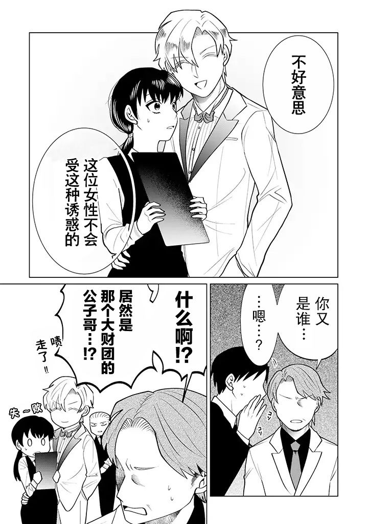 就算是杀手也想要守护韩漫全集-第6.3话无删减无遮挡章节图片 