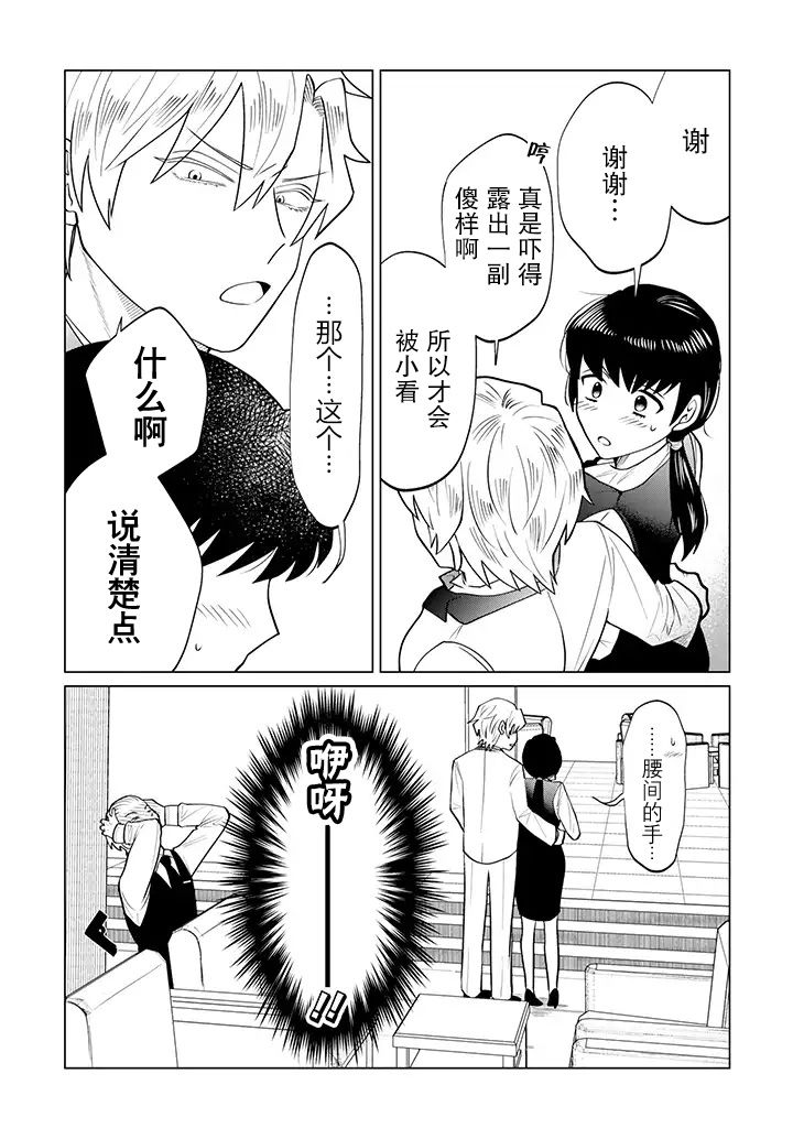 就算是杀手也想要守护韩漫全集-第6.3话无删减无遮挡章节图片 