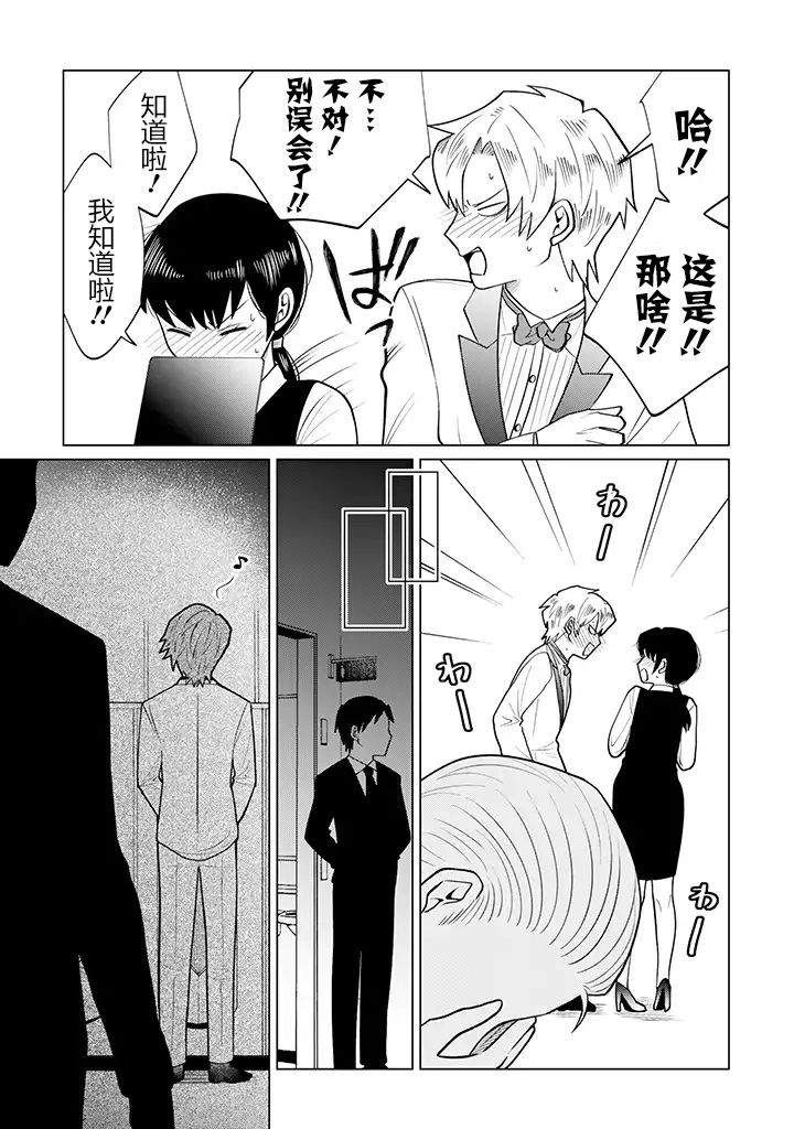 就算是杀手也想要守护韩漫全集-第6.3话无删减无遮挡章节图片 