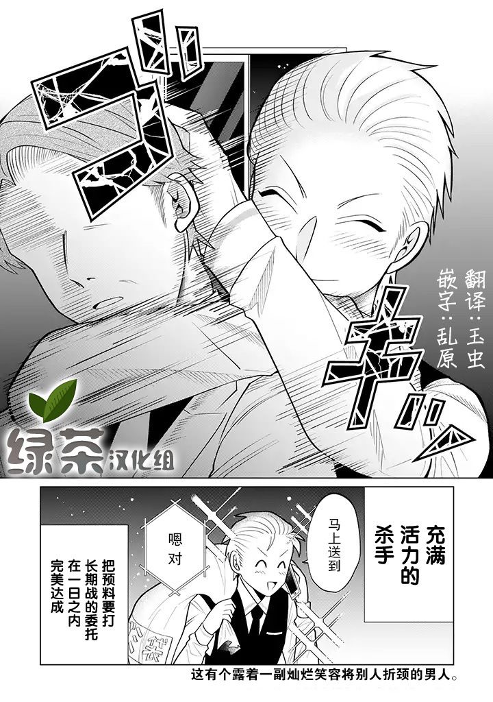 就算是杀手也想要守护韩漫全集-第6.3话无删减无遮挡章节图片 