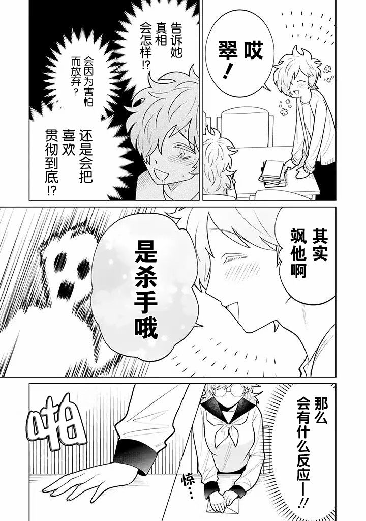 就算是杀手也想要守护韩漫全集-第7.4话无删减无遮挡章节图片 