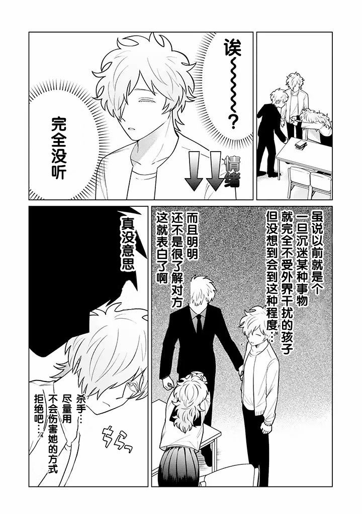 就算是杀手也想要守护韩漫全集-第7.4话无删减无遮挡章节图片 