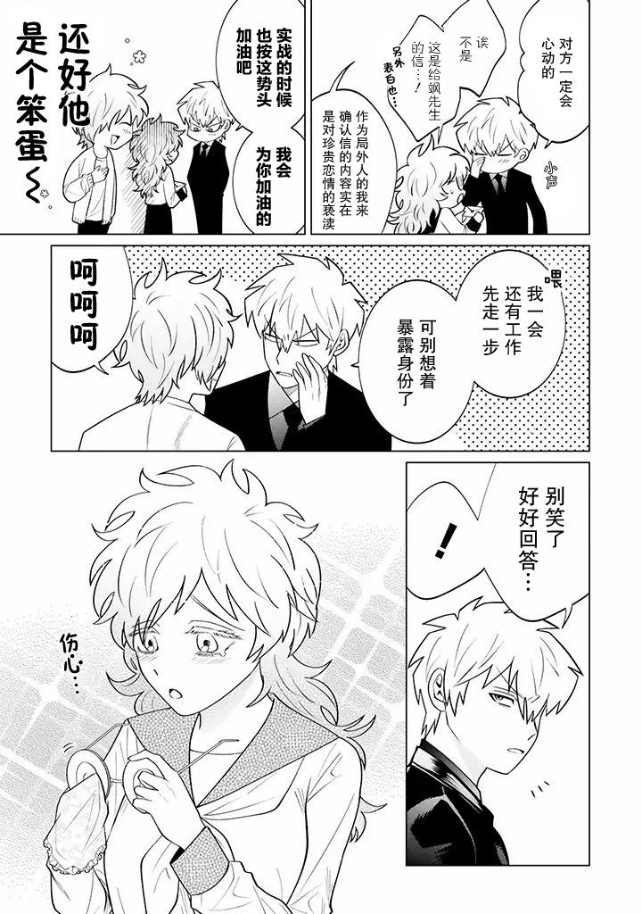 就算是杀手也想要守护韩漫全集-第7.4话无删减无遮挡章节图片 