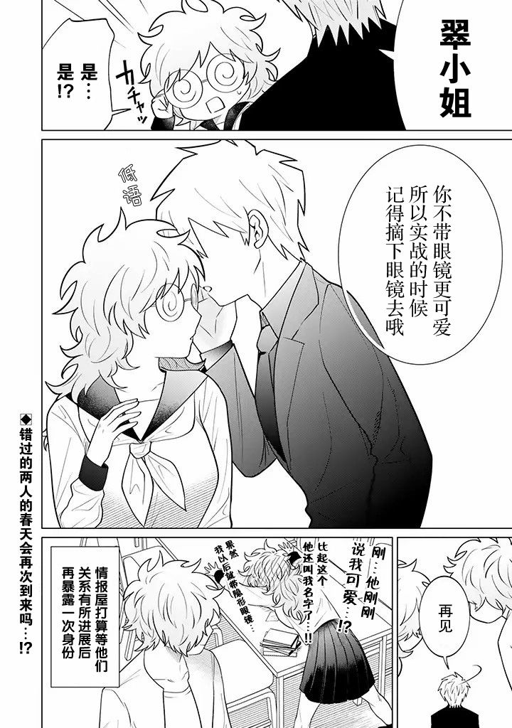 就算是杀手也想要守护韩漫全集-第7.4话无删减无遮挡章节图片 