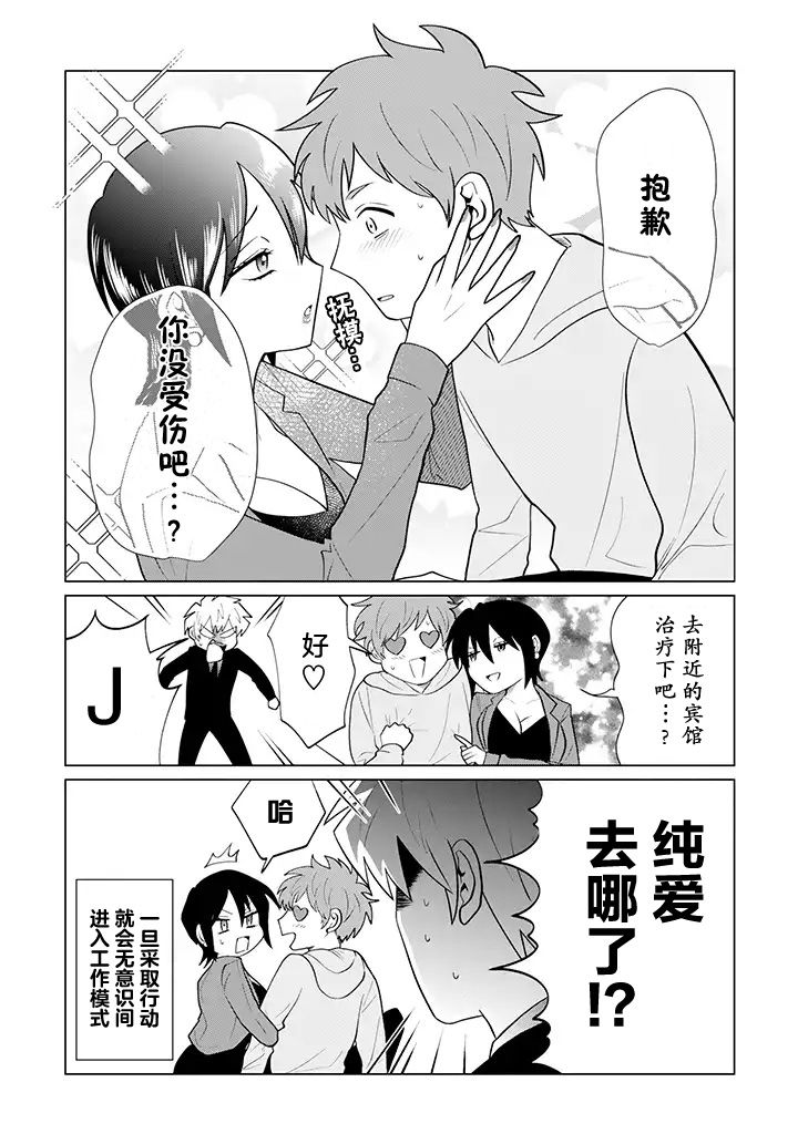 就算是杀手也想要守护韩漫全集-第9.2话无删减无遮挡章节图片 