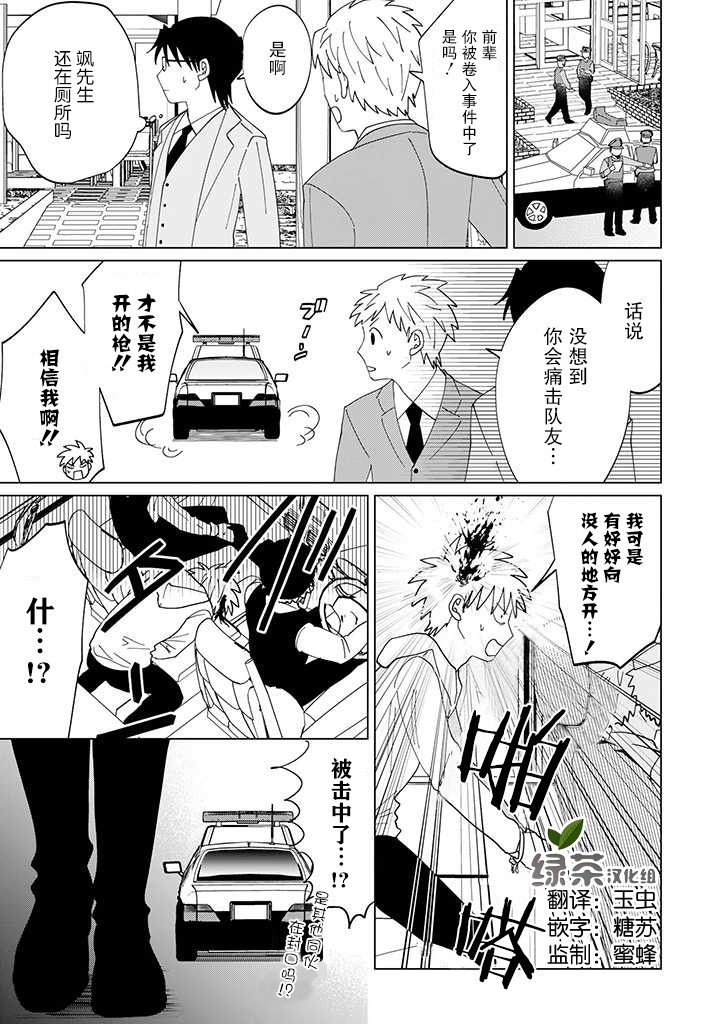 就算是杀手也想要守护韩漫全集-第3.4话无删减无遮挡章节图片 