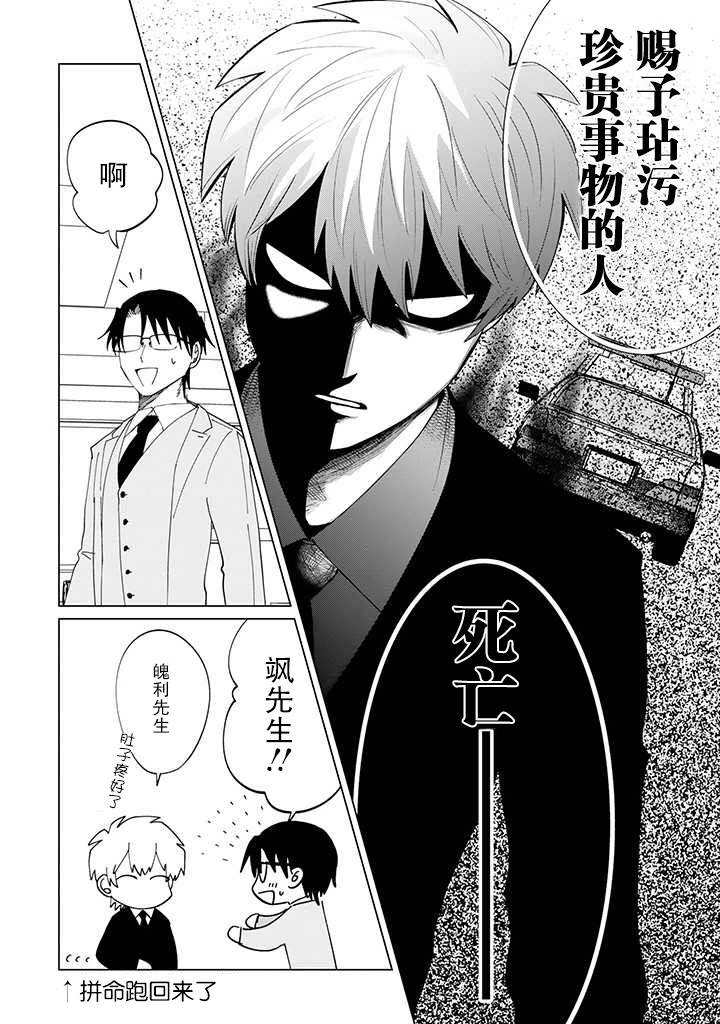 就算是杀手也想要守护韩漫全集-第3.4话无删减无遮挡章节图片 