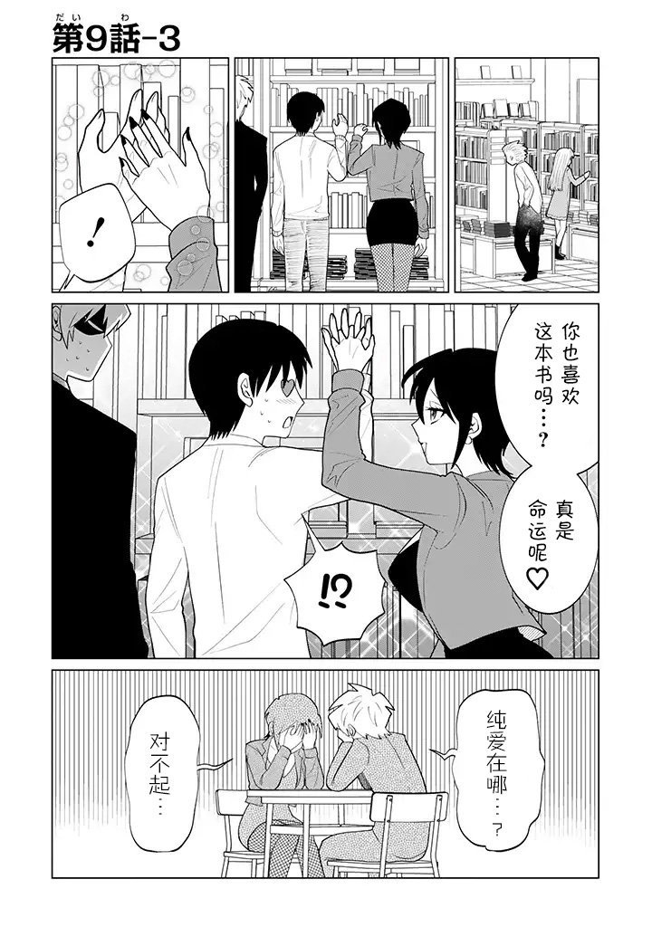 就算是杀手也想要守护韩漫全集-第9.3话无删减无遮挡章节图片 