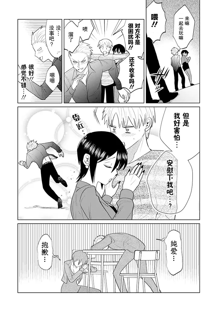 就算是杀手也想要守护韩漫全集-第9.3话无删减无遮挡章节图片 