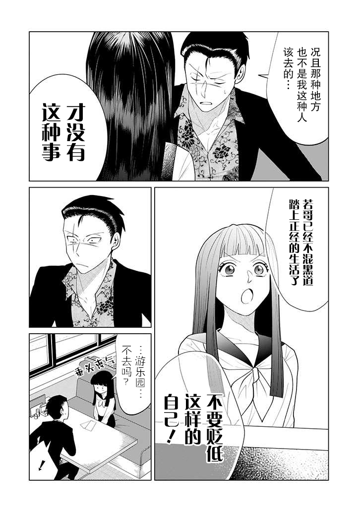 就算是杀手也想要守护韩漫全集-第10.1话无删减无遮挡章节图片 