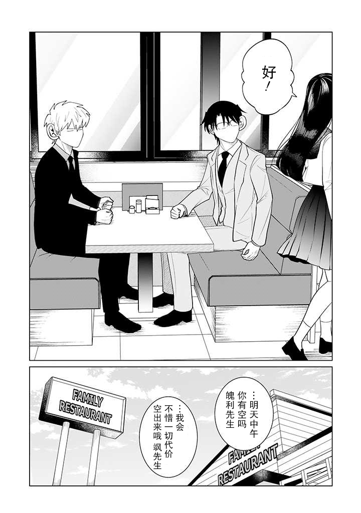 就算是杀手也想要守护韩漫全集-第10.1话无删减无遮挡章节图片 