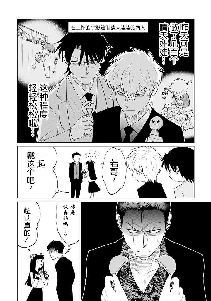 就算是杀手也想要守护韩漫全集-第10.2话无删减无遮挡章节图片 