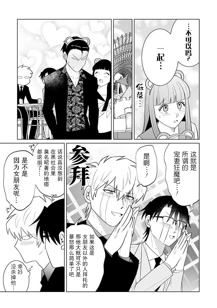 就算是杀手也想要守护韩漫全集-第10.2话无删减无遮挡章节图片 