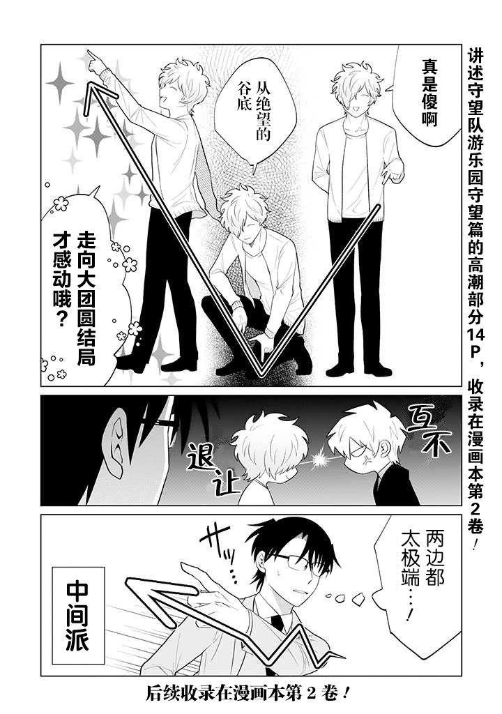 就算是杀手也想要守护韩漫全集-第10.3话无删减无遮挡章节图片 