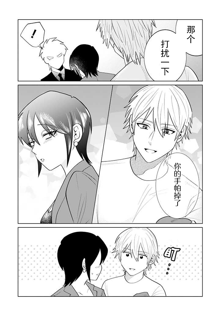 就算是杀手也想要守护韩漫全集-第9.4话无删减无遮挡章节图片 