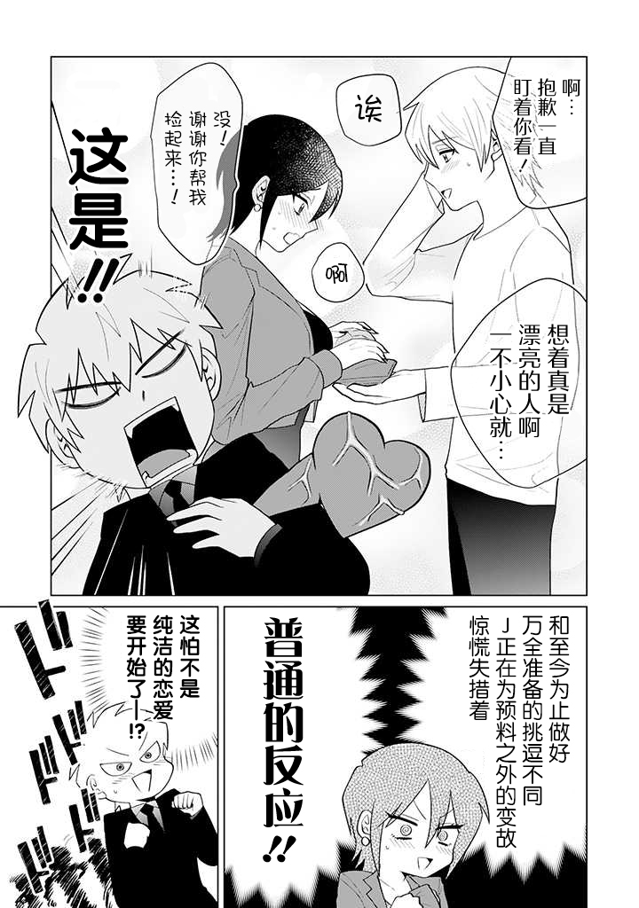 就算是杀手也想要守护韩漫全集-第9.4话无删减无遮挡章节图片 