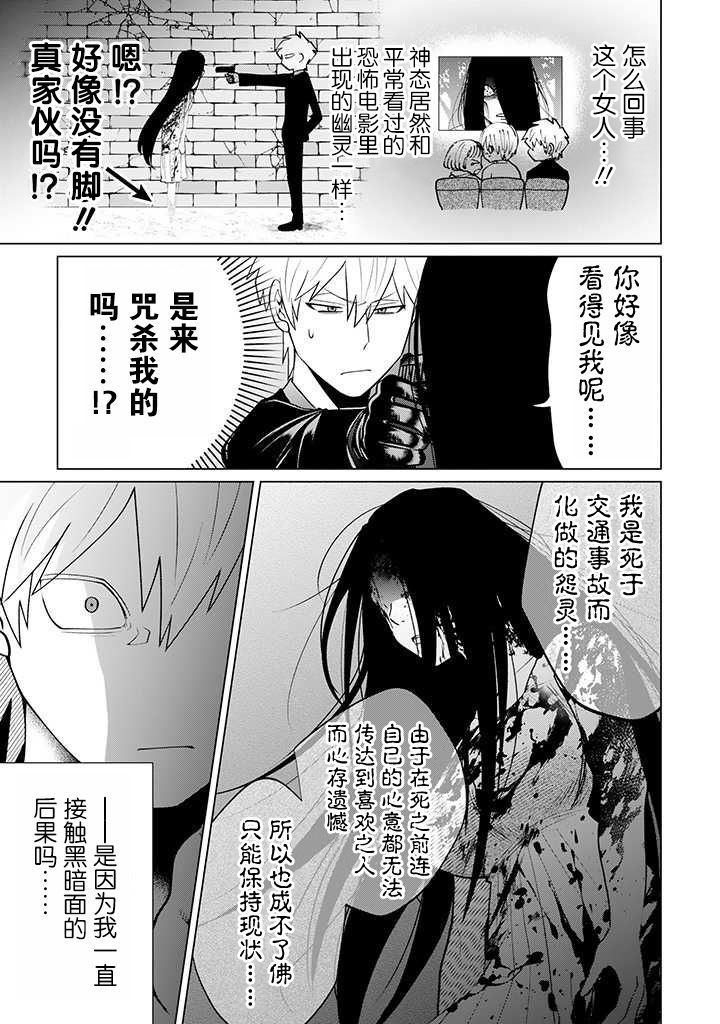 就算是杀手也想要守护韩漫全集-第11.1话无删减无遮挡章节图片 