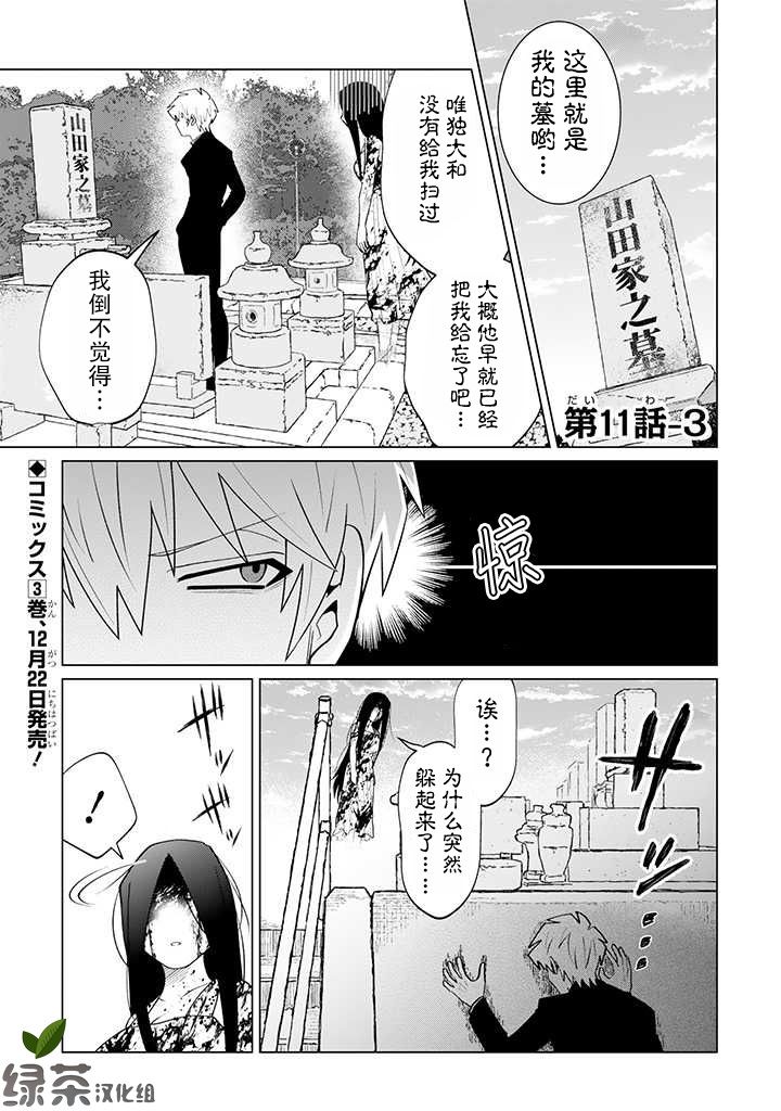 就算是杀手也想要守护韩漫全集-第11.3话无删减无遮挡章节图片 