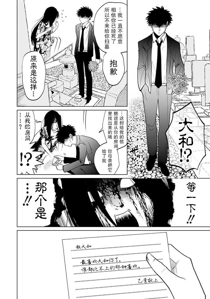 就算是杀手也想要守护韩漫全集-第11.3话无删减无遮挡章节图片 