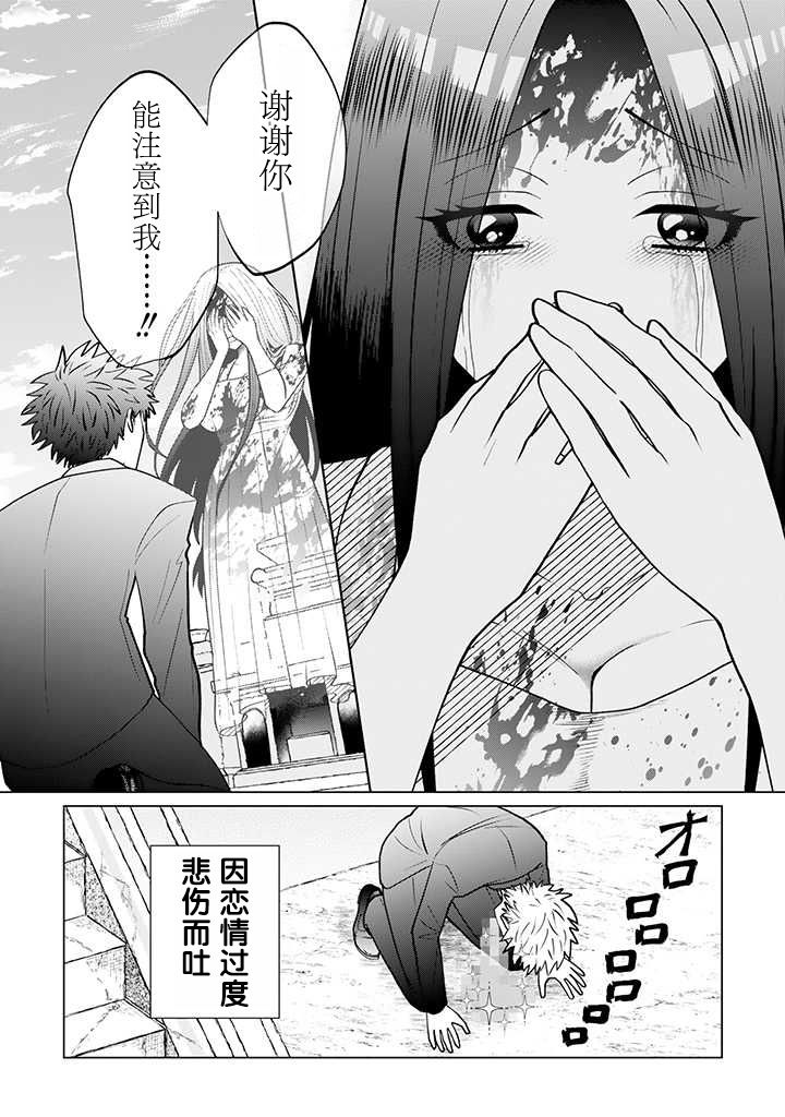 就算是杀手也想要守护韩漫全集-第11.3话无删减无遮挡章节图片 