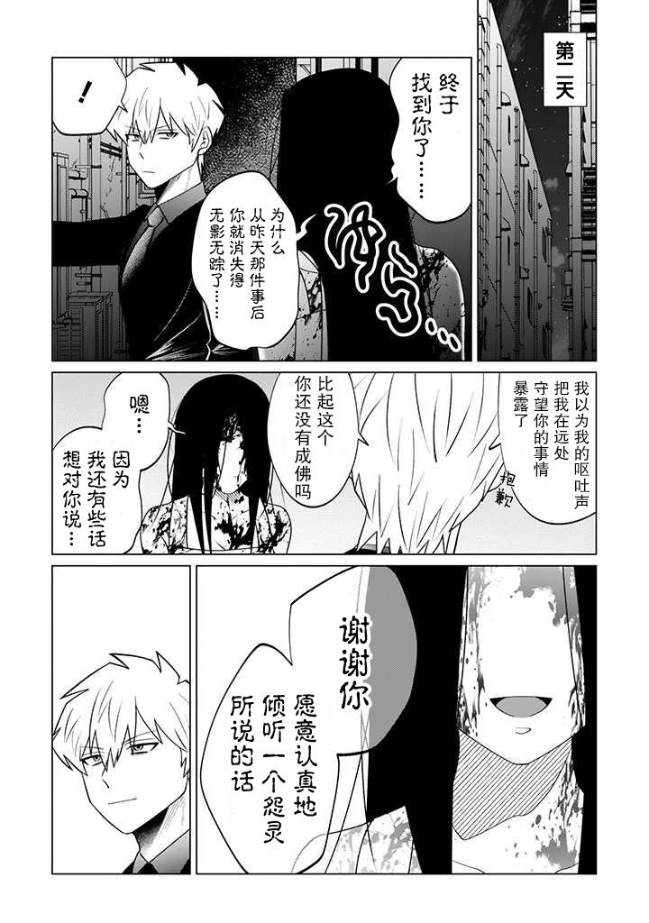 就算是杀手也想要守护韩漫全集-第11.3话无删减无遮挡章节图片 