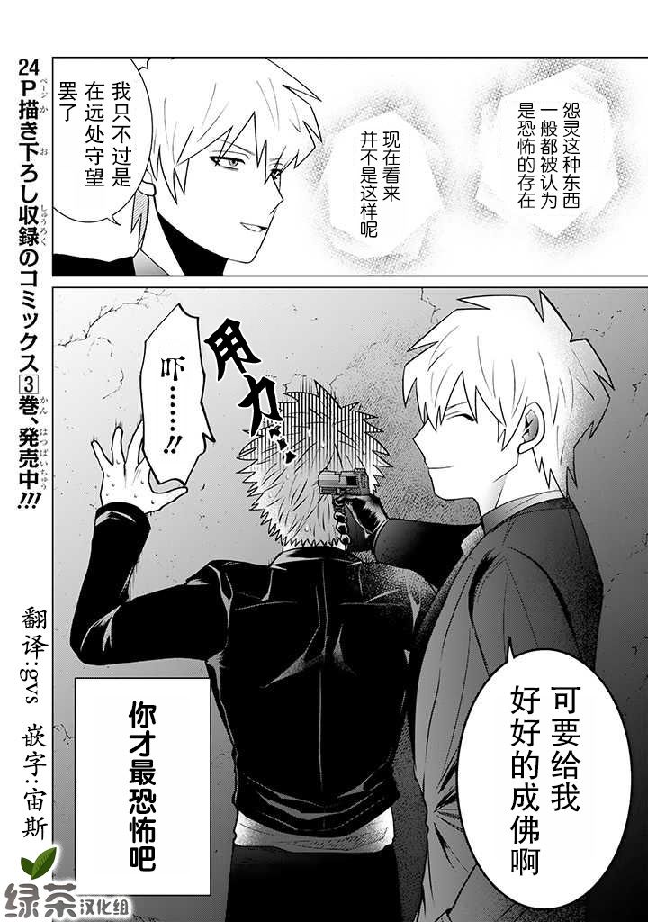 就算是杀手也想要守护韩漫全集-第11.3话无删减无遮挡章节图片 