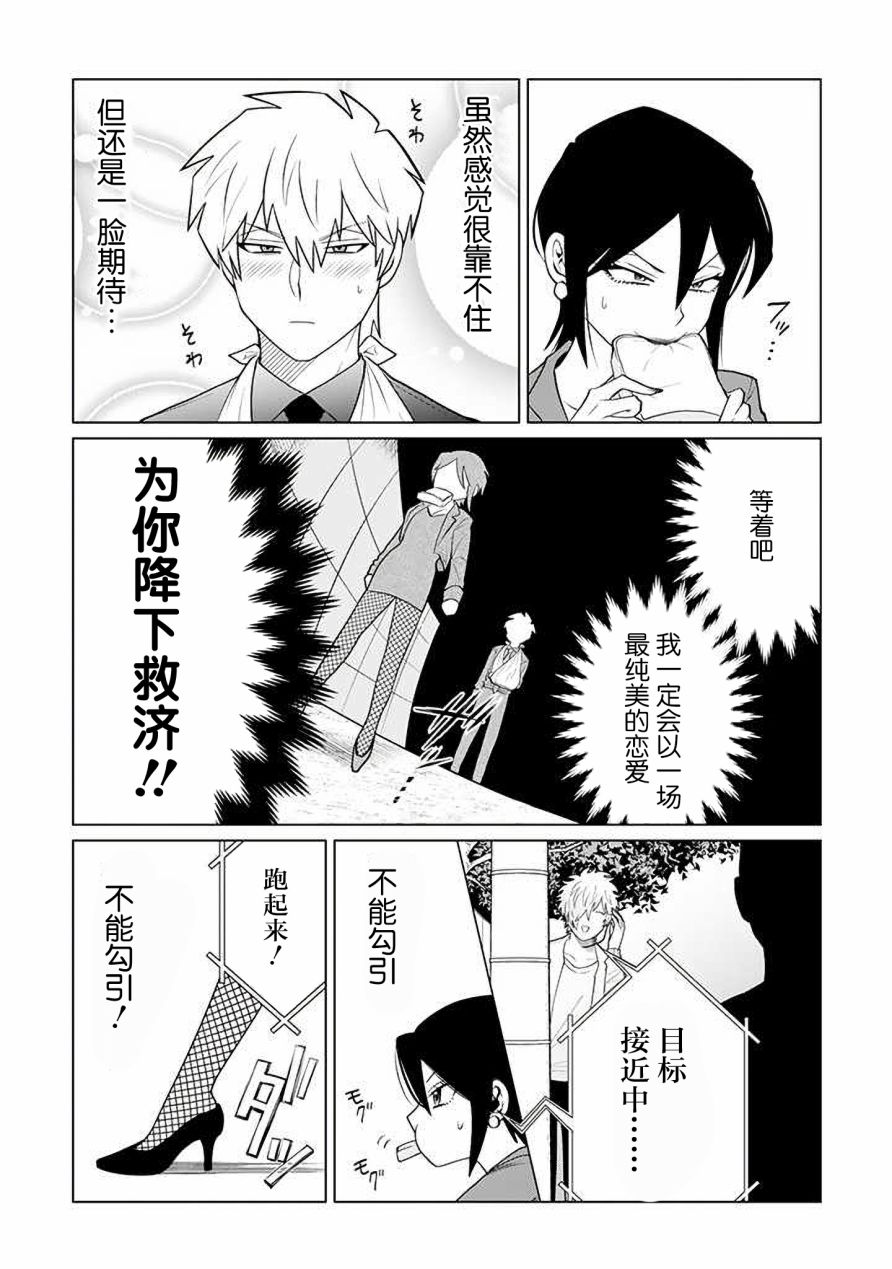就算是杀手也想要守护韩漫全集-第12.2话无删减无遮挡章节图片 