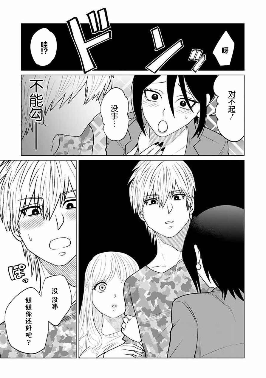 就算是杀手也想要守护韩漫全集-第12.2话无删减无遮挡章节图片 