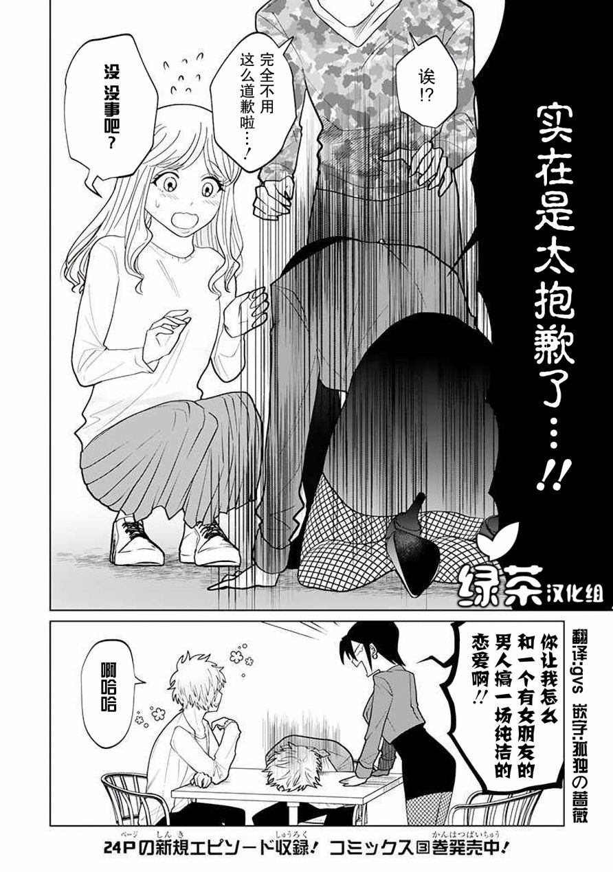 就算是杀手也想要守护韩漫全集-第12.2话无删减无遮挡章节图片 