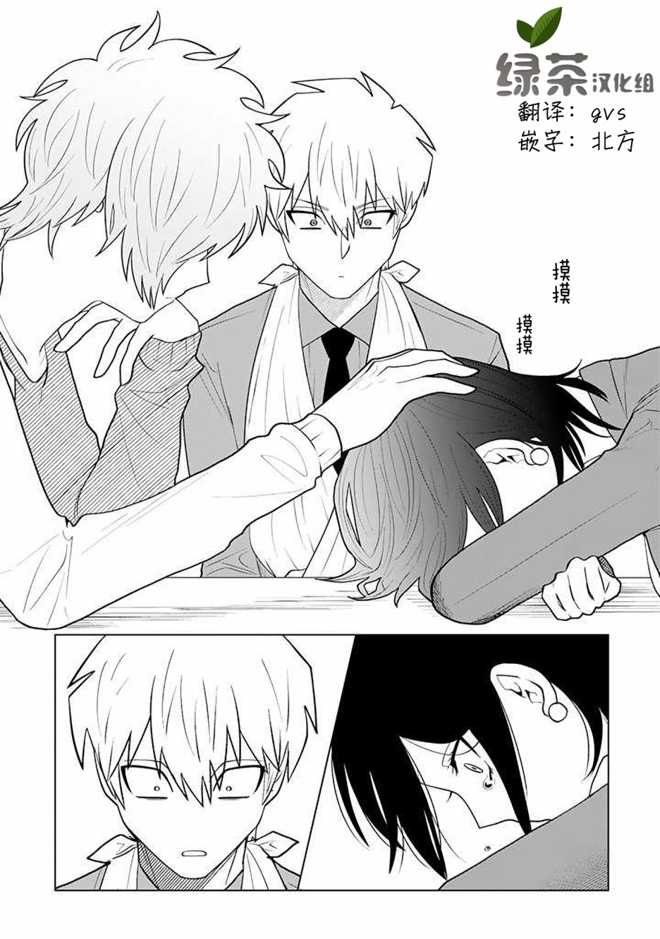 就算是杀手也想要守护韩漫全集-第12.3话无删减无遮挡章节图片 