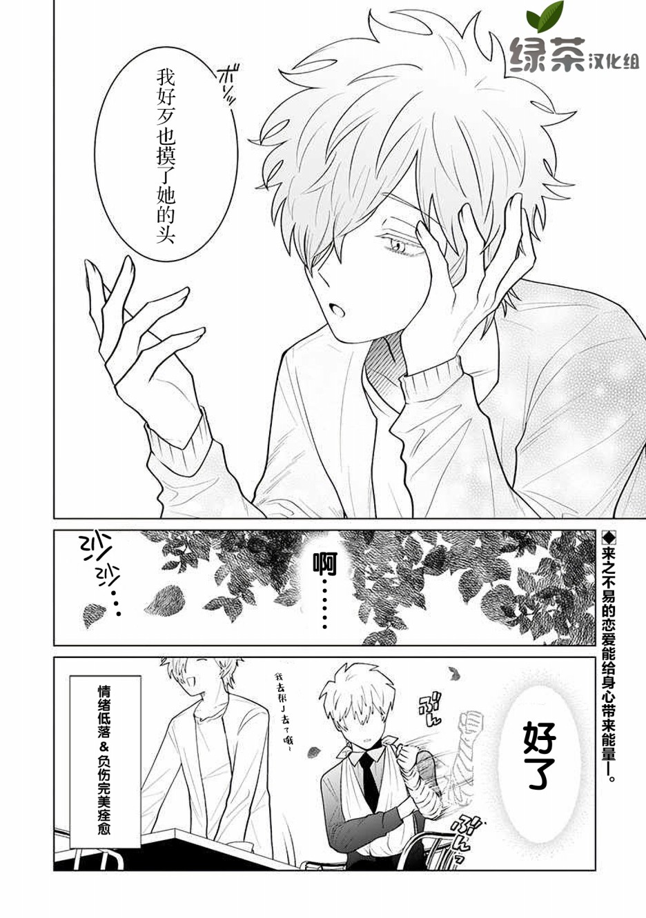 就算是杀手也想要守护韩漫全集-第12.3话无删减无遮挡章节图片 