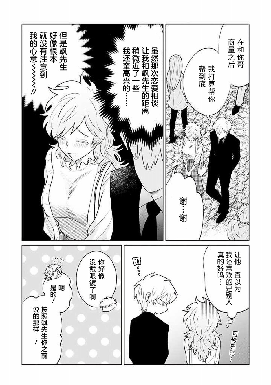 就算是杀手也想要守护韩漫全集-第13-1话无删减无遮挡章节图片 