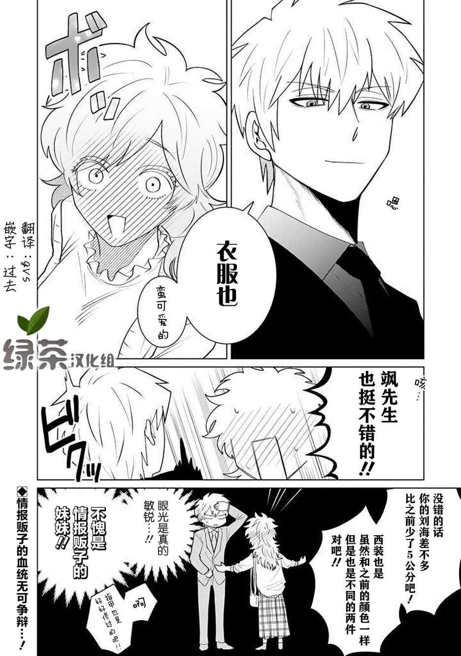 就算是杀手也想要守护韩漫全集-第13-1话无删减无遮挡章节图片 