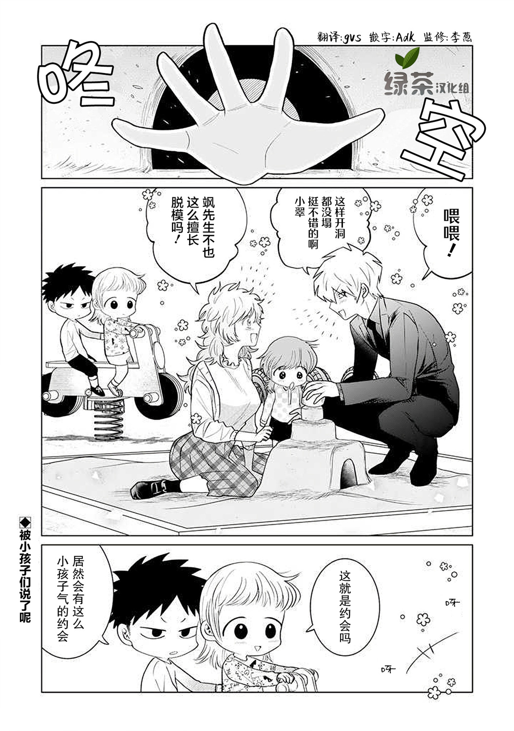 就算是杀手也想要守护韩漫全集-第13.2话无删减无遮挡章节图片 