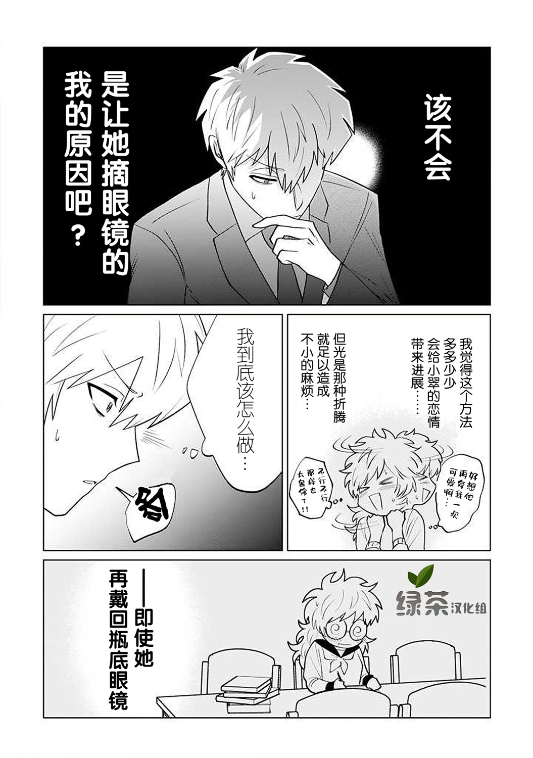 就算是杀手也想要守护韩漫全集-第13.4话无删减无遮挡章节图片 