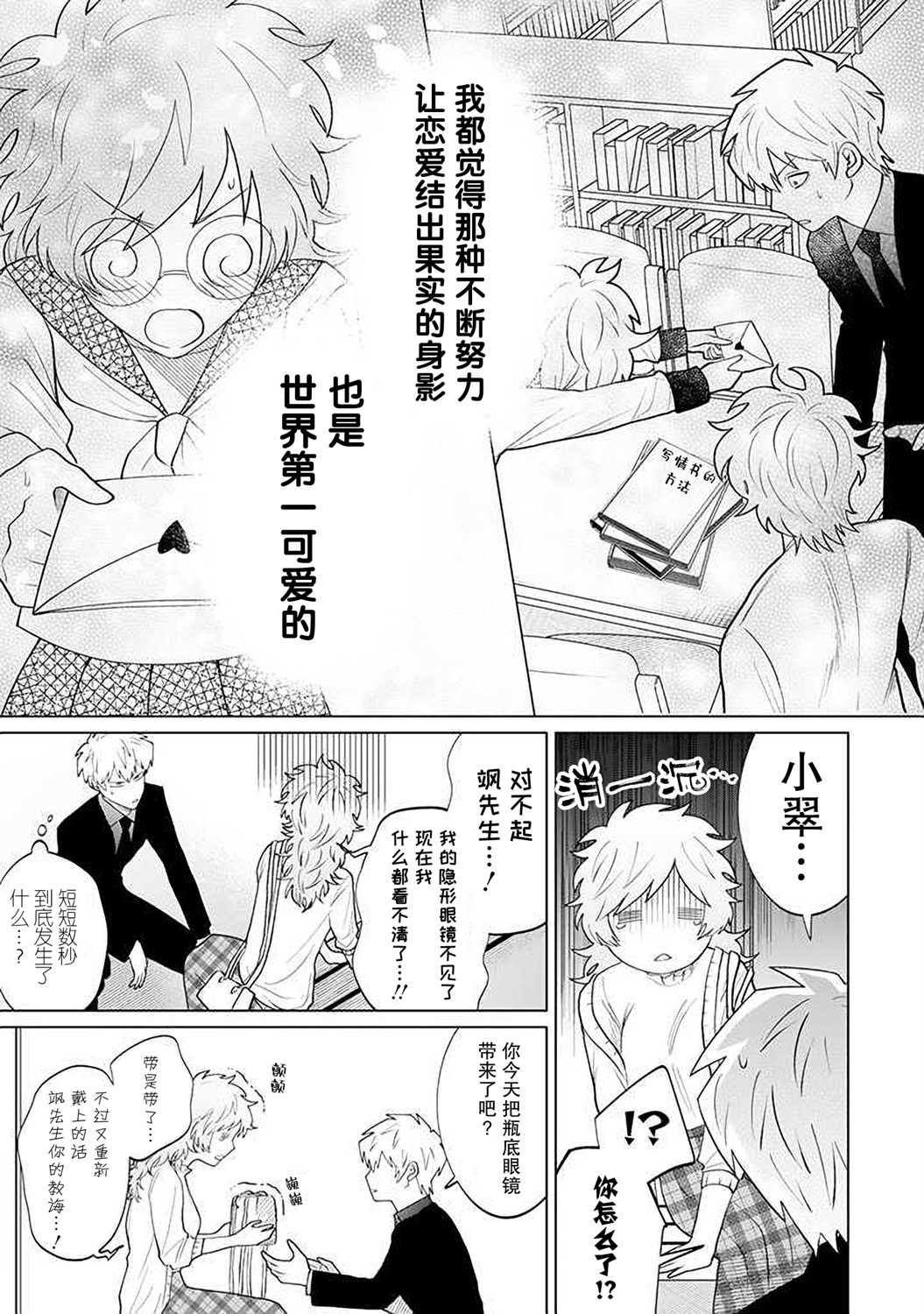 就算是杀手也想要守护韩漫全集-第13.4话无删减无遮挡章节图片 