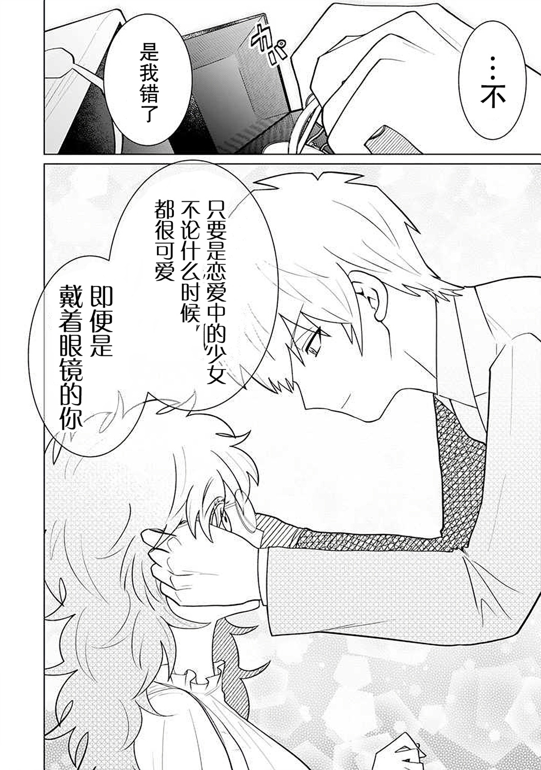 就算是杀手也想要守护韩漫全集-第13.4话无删减无遮挡章节图片 