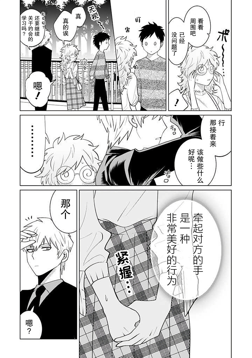 就算是杀手也想要守护韩漫全集-第13.4话无删减无遮挡章节图片 