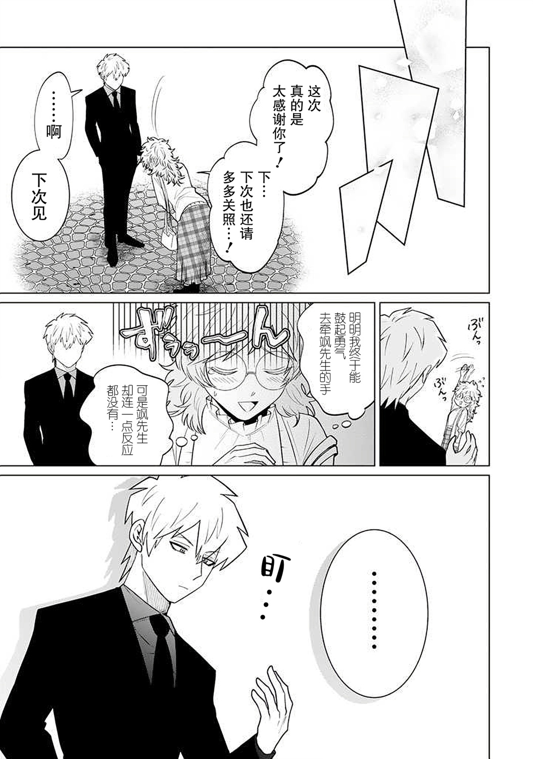 就算是杀手也想要守护韩漫全集-第13.4话无删减无遮挡章节图片 