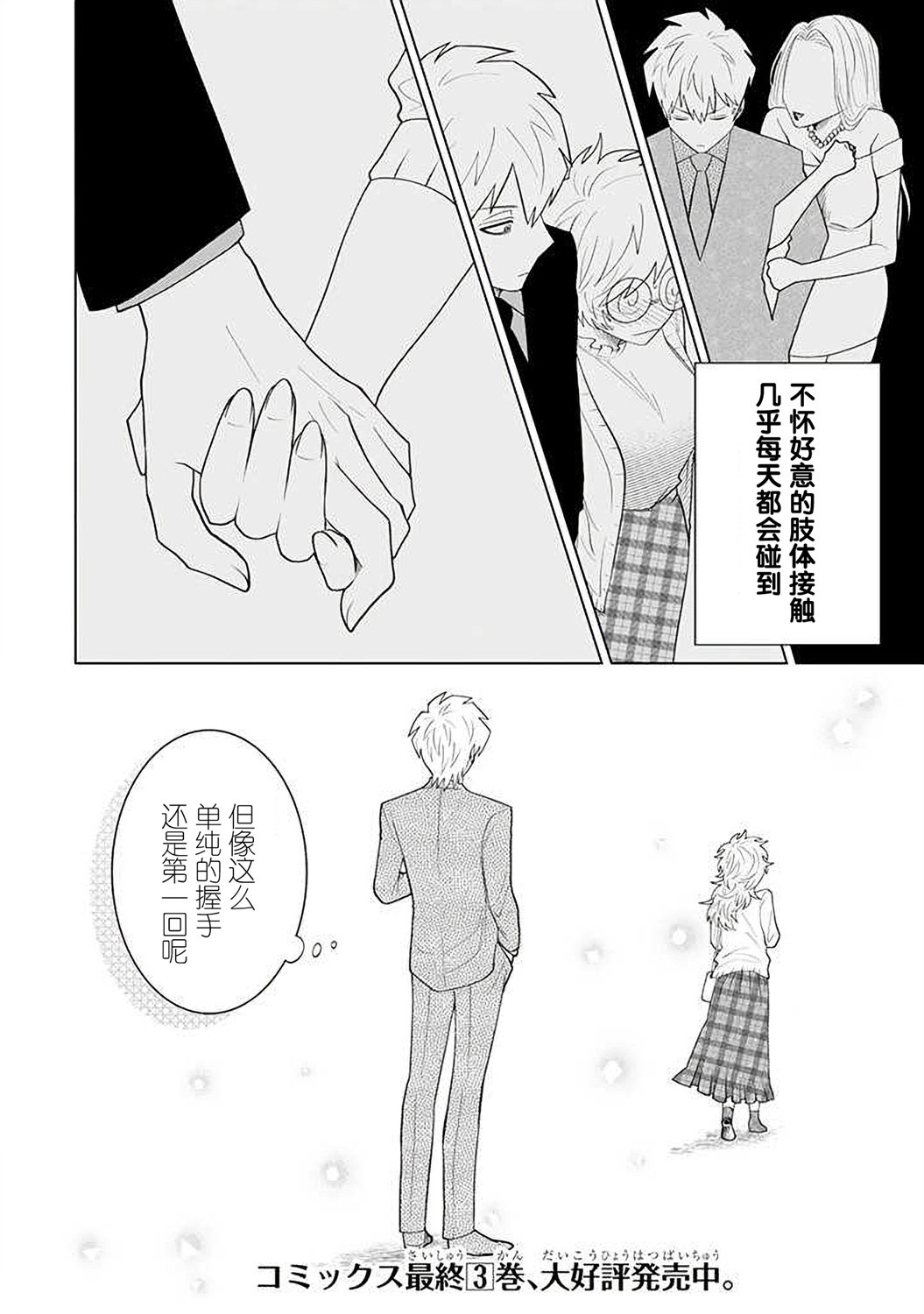 就算是杀手也想要守护韩漫全集-第13.4话无删减无遮挡章节图片 